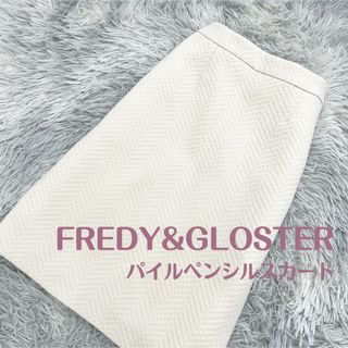 フレディアンドグロスター(FREDY & GLOSTER)の専用出品  FREDY&GLOSTER / パイルペンシルスカート(ロングスカート)