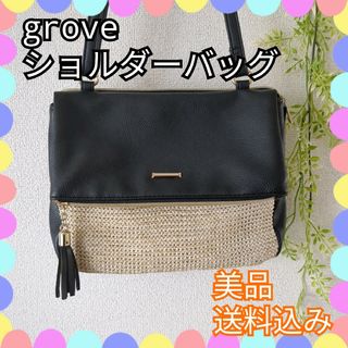 グローブ(grove)の美品♪grove グローブ ショルダーバッグ  ブラック 異素材ミニショルダー(ショルダーバッグ)