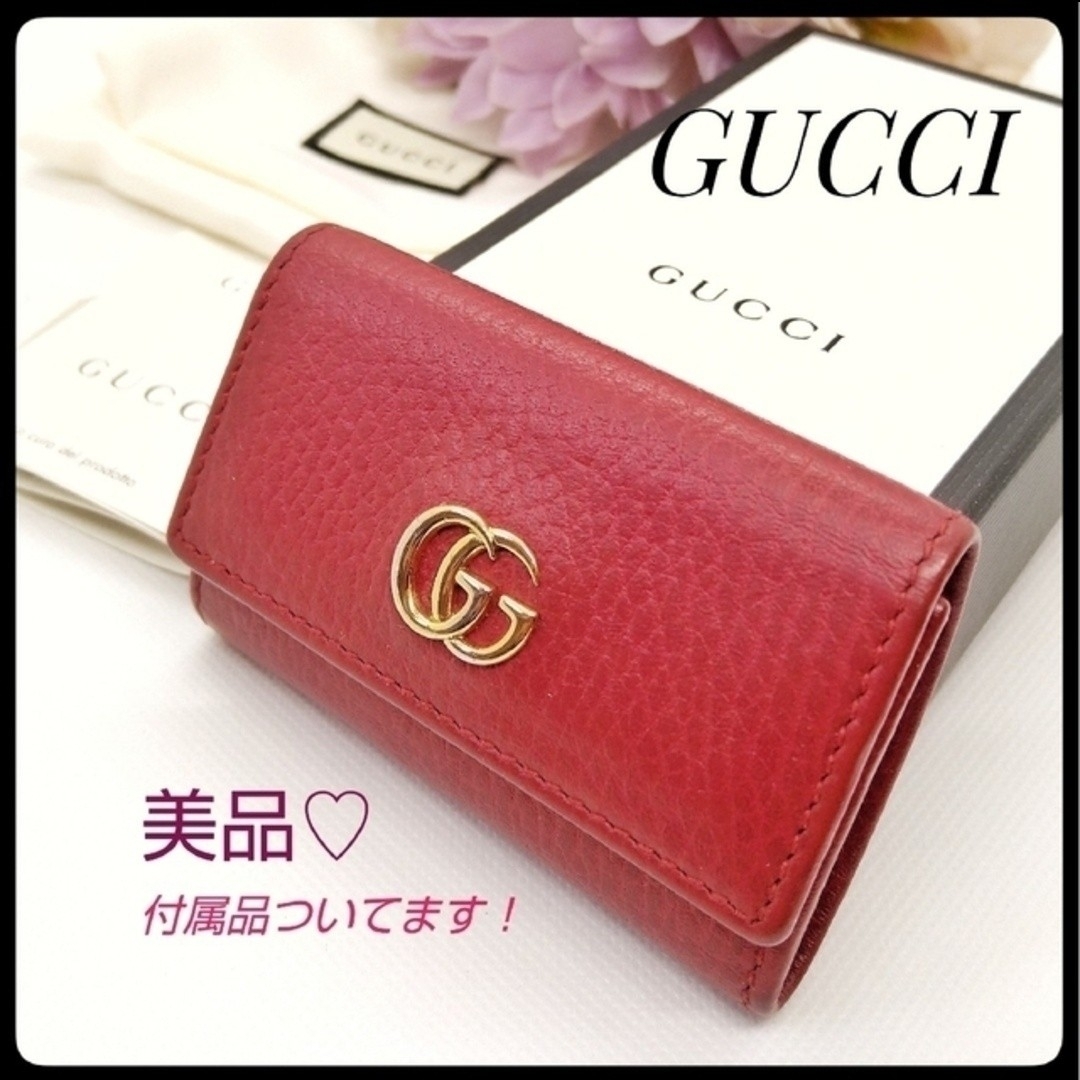 美品 GUCCI グッチ GG マーモント レザー 6連 キーケース 赤-