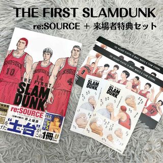 シュウエイシャ(集英社)のTHE FIRST SLAMDUNK / re:SOURCE ＋来場者特典セット(イラスト集/原画集)