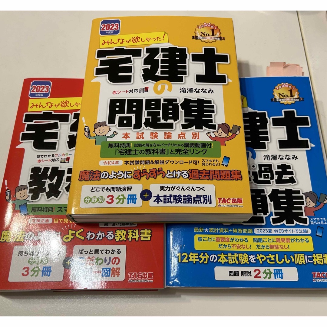 簿記論の教科書&問題集1〜4 ＋過去問集