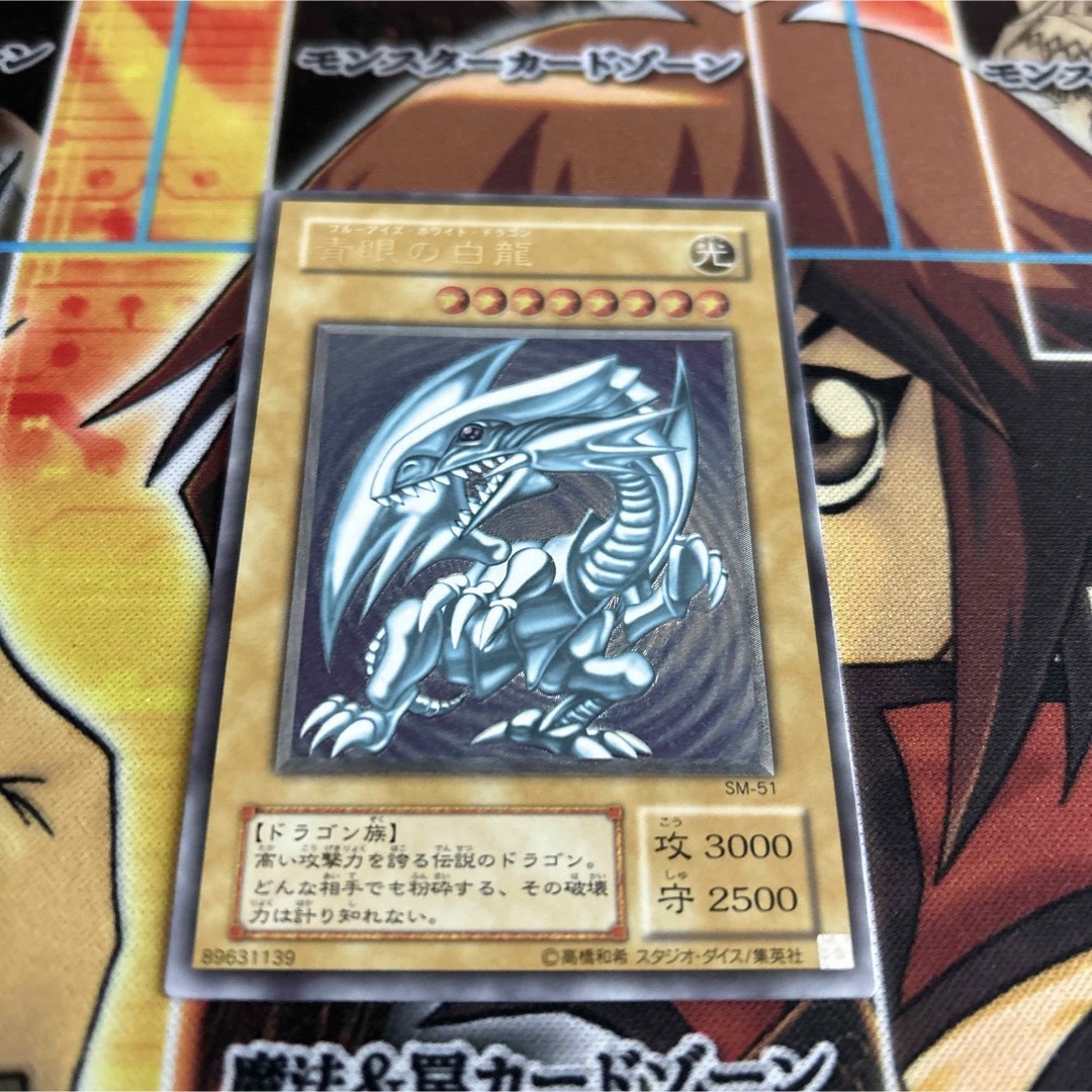 遊戯王   遊戯王 絶版 美品クラス 青眼の白龍アルティメット