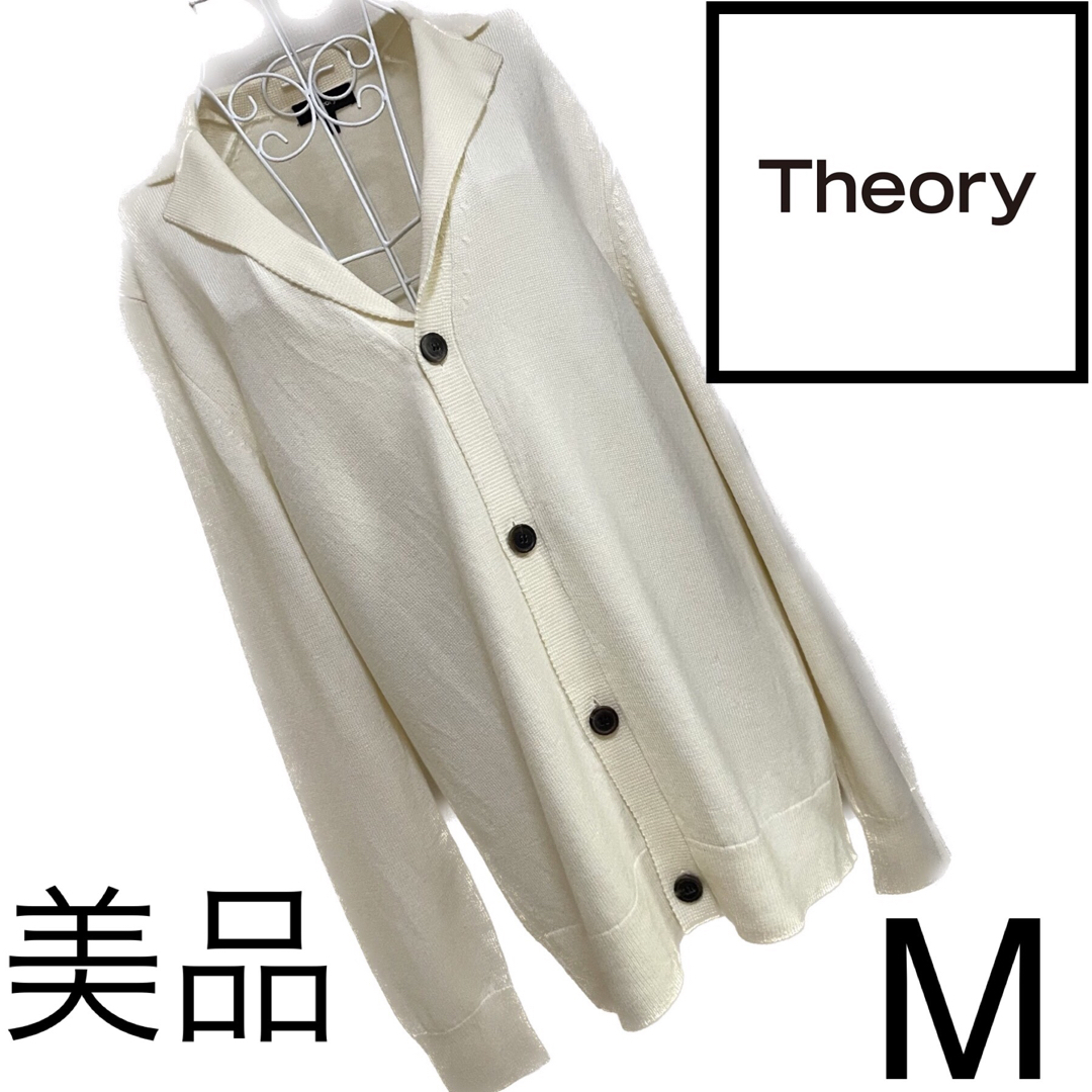 美品☆Theory☆長袖☆ニット　カーディガン☆オフホワイト☆メンズM