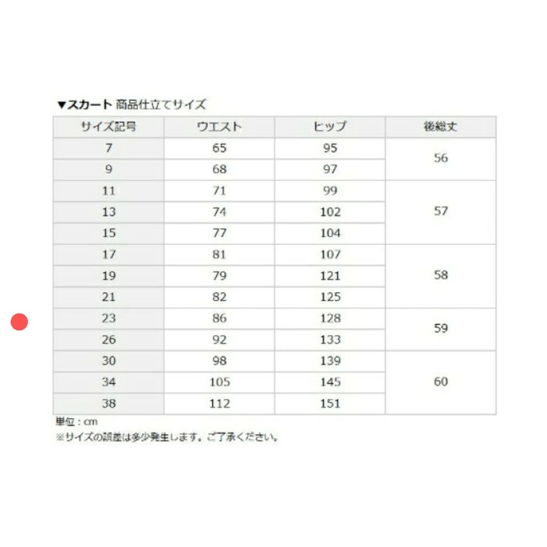 リクルートスーツ レディース上下セット23号 7