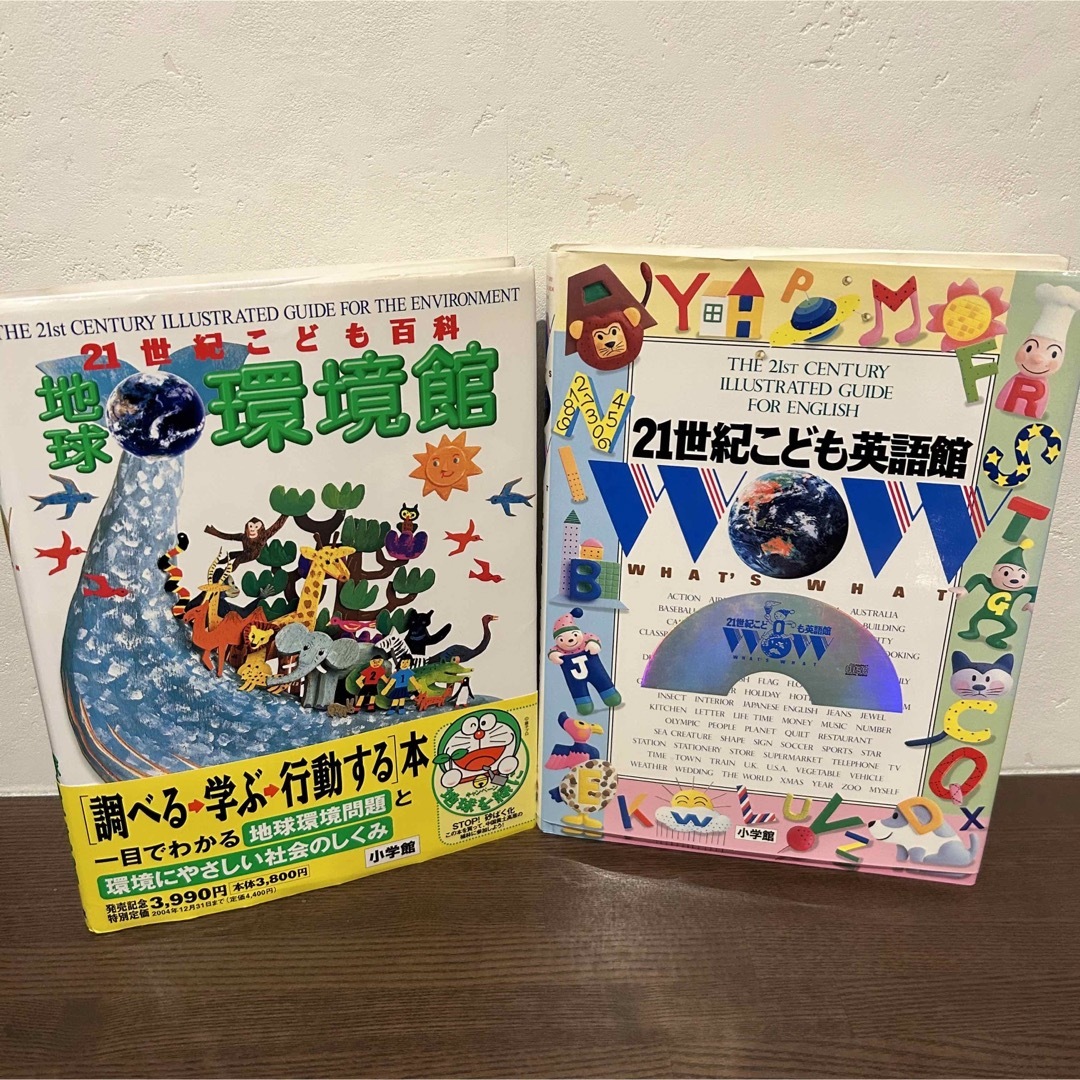 小学館図鑑・百科8冊セット　まとめ売り エンタメ/ホビーの本(絵本/児童書)の商品写真