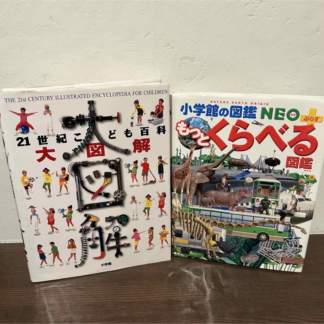 小学館図鑑・百科8冊セット　まとめ売り エンタメ/ホビーの本(絵本/児童書)の商品写真