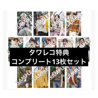 SEVENTEEN トレカ　13種　コンプ　タワレコ　一般盤　Heaven 3