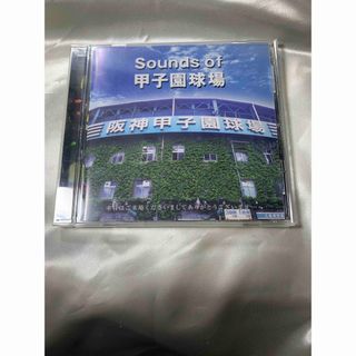 ハンシンタイガース(阪神タイガース)のSounds of 甲子園球場 阪神タイガース(記念品/関連グッズ)