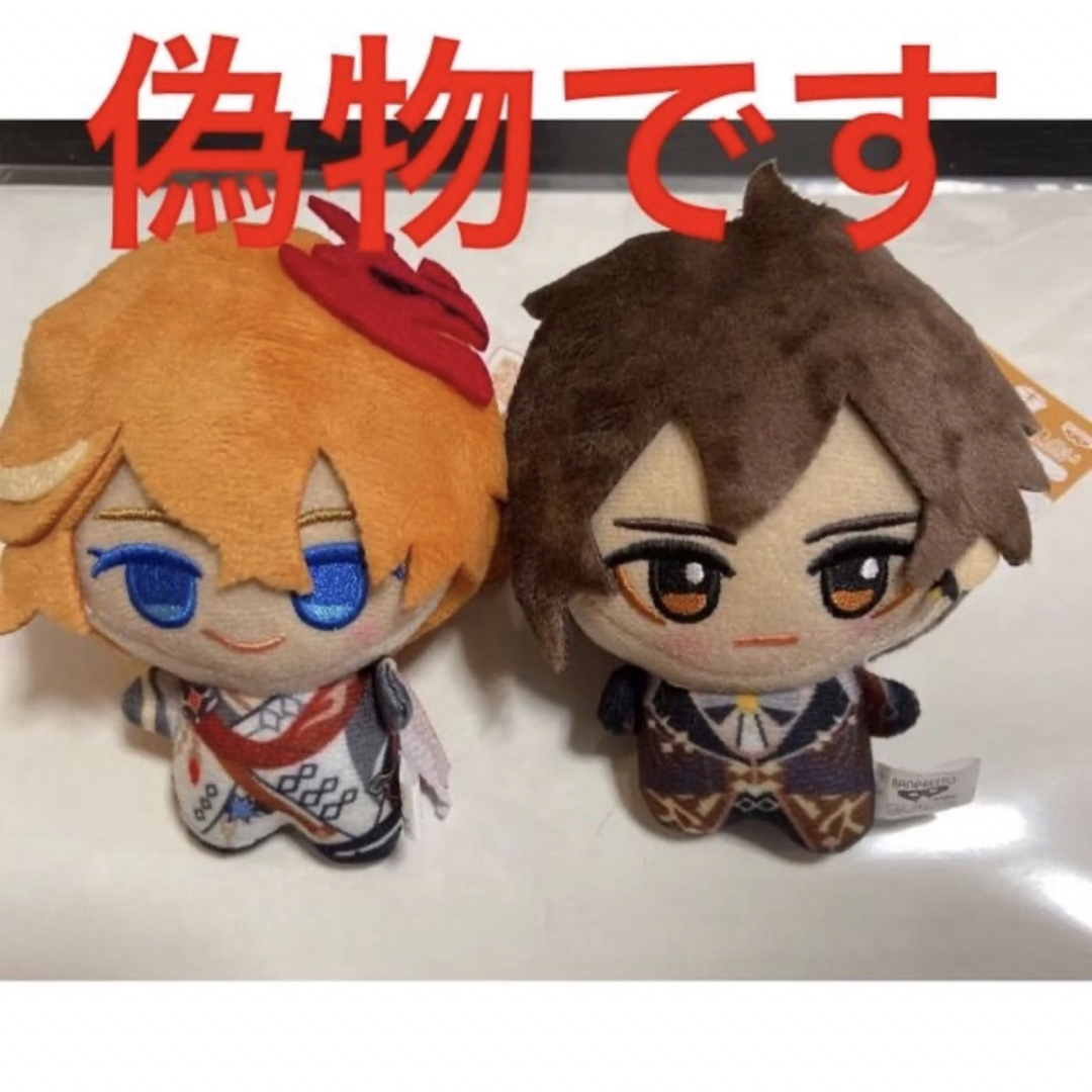 BANPRESTO - Genshin impact 原神 ちびぐるみ ぬいぐるみ 鍾離