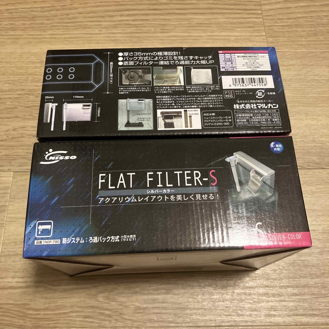 NISSO(ニッソー)のNISSO FLAT FILTER-S 2個セット その他のペット用品(アクアリウム)の商品写真