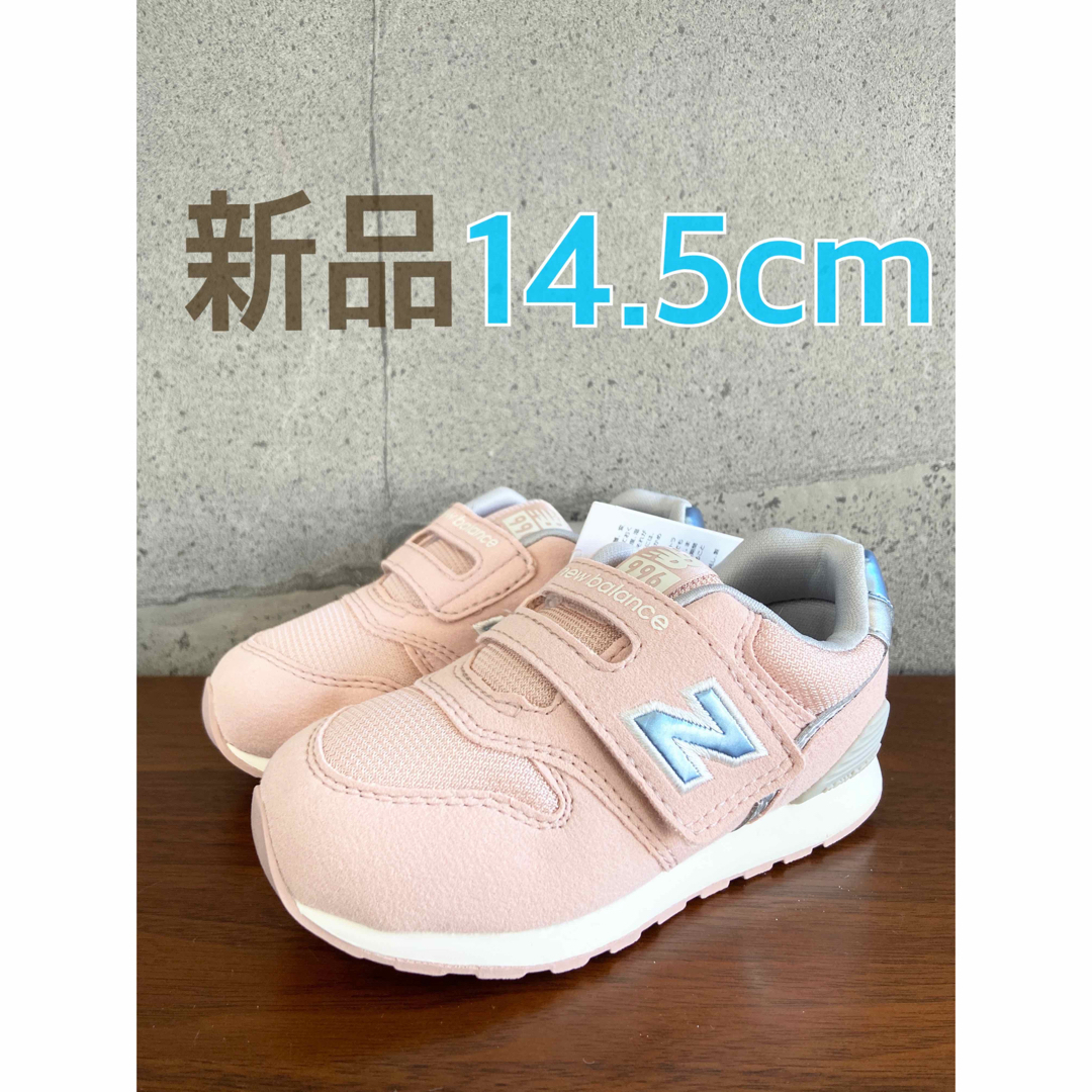 New Balance(ニューバランス)の【新品】14.5センチ チェリーブロッサム ニューバランス スニーカー キッズ キッズ/ベビー/マタニティのベビー靴/シューズ(~14cm)(スニーカー)の商品写真