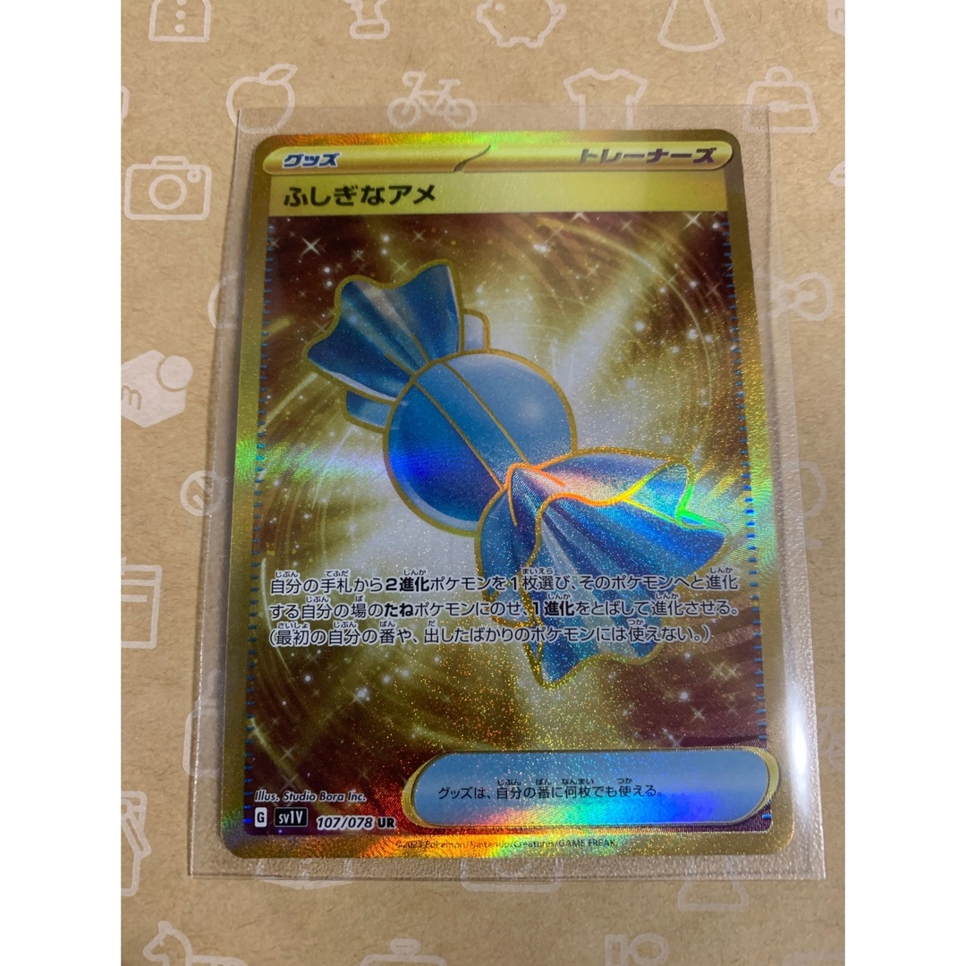 新品　ふしぎなアメ　UR ポケモンカード