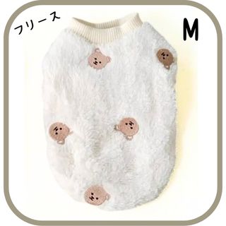 ホワイト　Mサイズ　くま刺繍フリース　犬服　ペット服　防寒着(ペット服/アクセサリー)