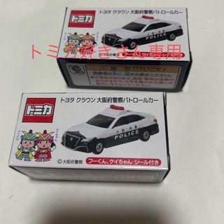 タカラトミーアーツ(T-ARTS)のトミカ 大阪府警パトロールカー(ミニカー)