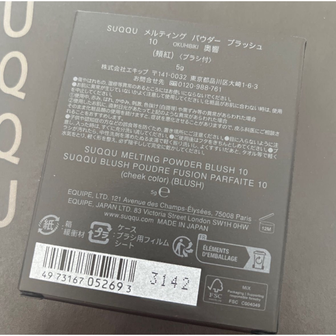 SUQQU メルティング パウダー ブラッシュ 10 奥響 コスメ/美容のベースメイク/化粧品(チーク)の商品写真