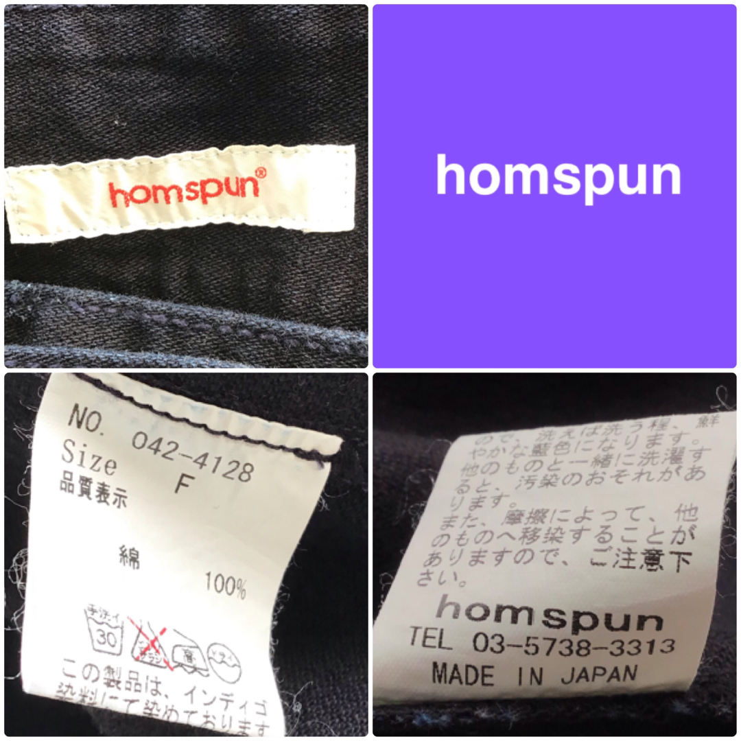 @【F】homspun ホームスパン インディゴ デニム ラップ スカート