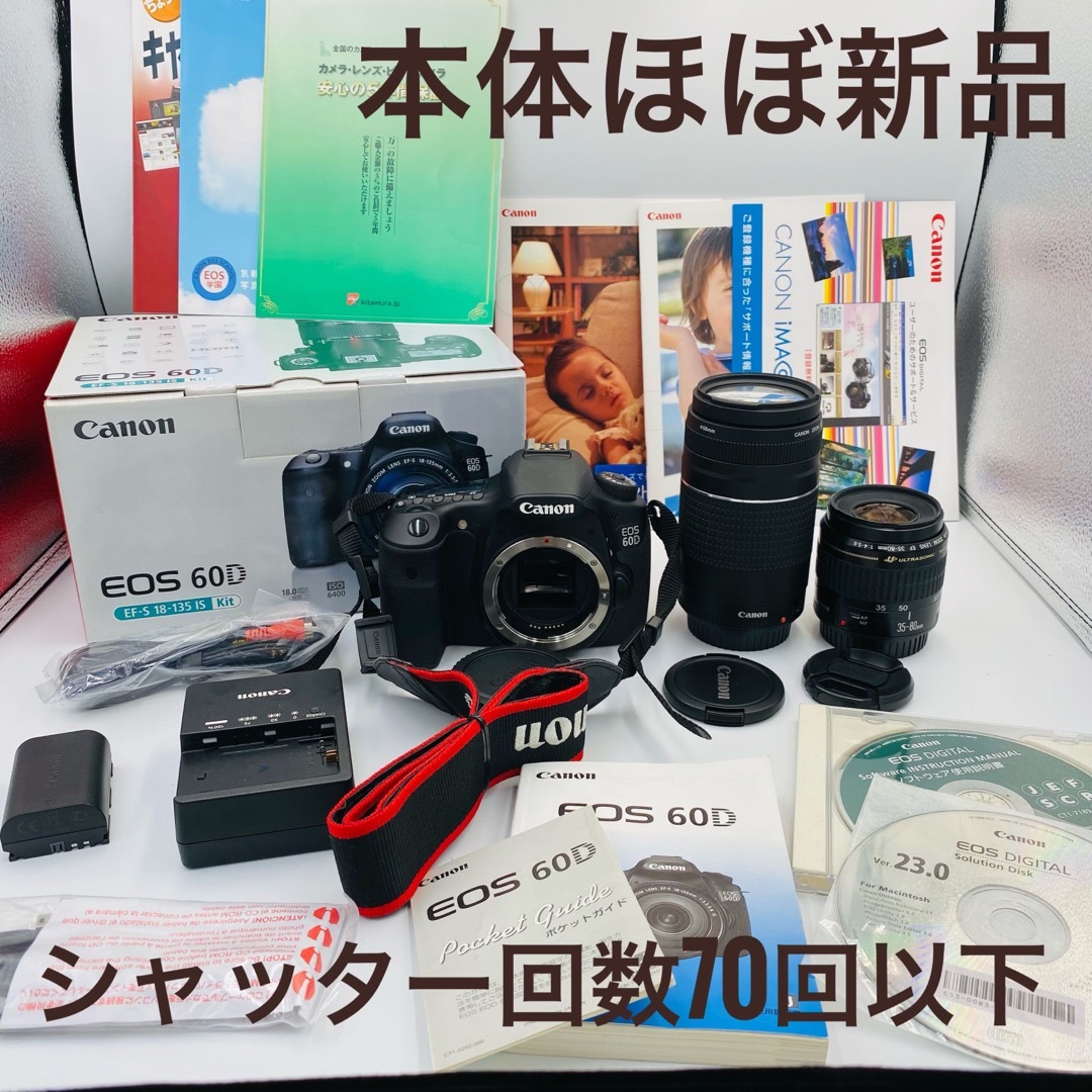 初心者オススメ【美品】Canon EOS 60D ダブルズームキット