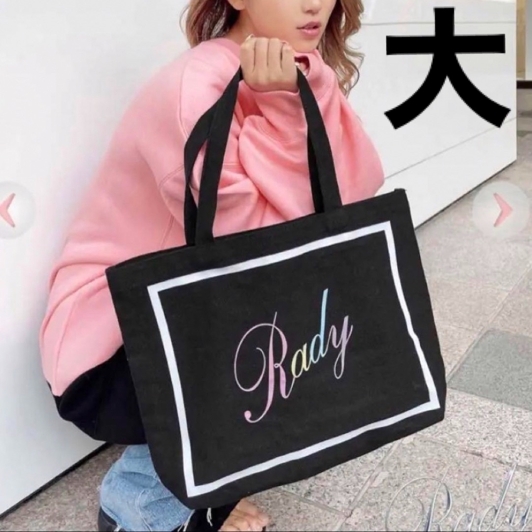 Rady - レディー トートバッグ 大きいサイズの通販 by yshop｜レディー ...