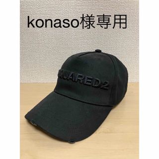 ディースクエアード(DSQUARED2)の【中古】Dsquared2 キャップ(キャップ)