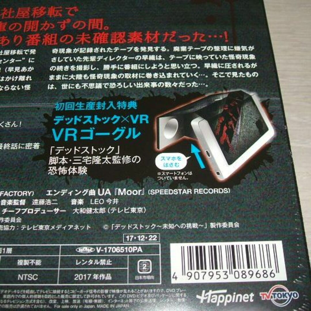 デッドストック~未知への挑戦 DVD-BOX / 村上虹郎 早見あかり 田中哲司 エンタメ/ホビーのDVD/ブルーレイ(TVドラマ)の商品写真