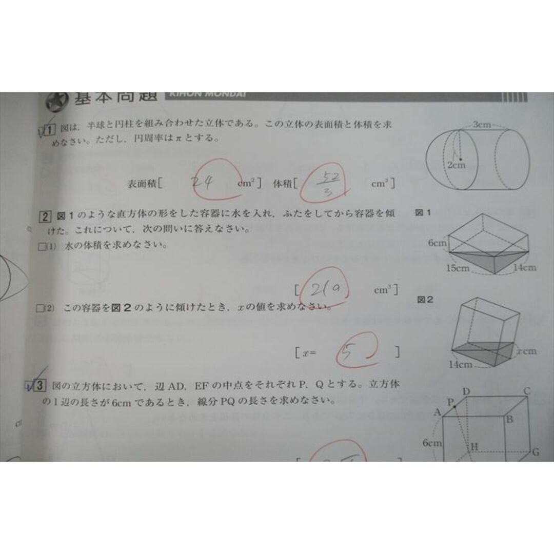 VH27-101 佐鳴予備校 中3 さなる式/土日本科/実力アップコース等 国語/英語/数学/理科/社会テキストセット 2019 計13冊 ★ 00s2D 4