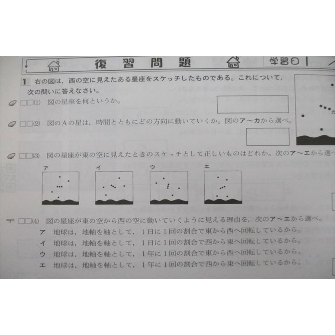 VH27-101 佐鳴予備校 中3 さなる式/土日本科/実力アップコース等 国語/英語/数学/理科/社会テキストセット 2019 計13冊 ★ 00s2D 5