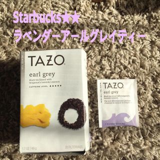 スターバックスコーヒー(Starbucks Coffee)のラベンダーアールグレイティー スタバ スターバックス TAZO (茶)