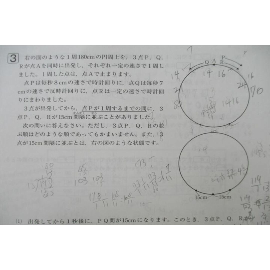 VH27-011 SAPIX 6年 第2回志望校判定サピックスオープン 国語/算数/理科/社会A/B 2022年6月実施 08s2D