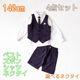 140cm 男の子 フォーマル 4点セットパープル 158入園式 卒園式 入学式(ドレス/フォーマル)