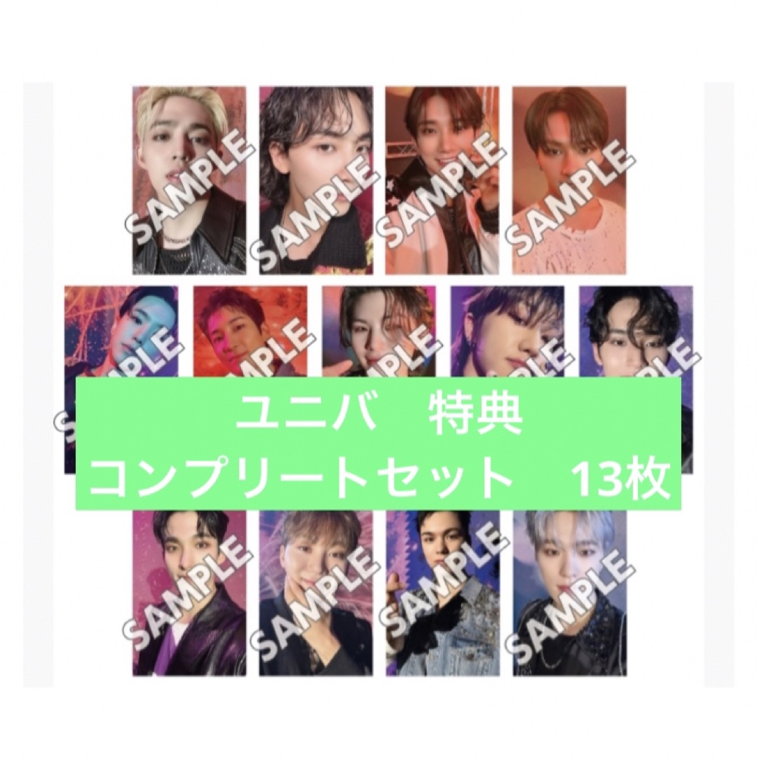 SEVENTEEN Heaven ユニバ 特典 コンプリートセット SEVENTEEN Heaven ユニバ 特典 コンプリートセット