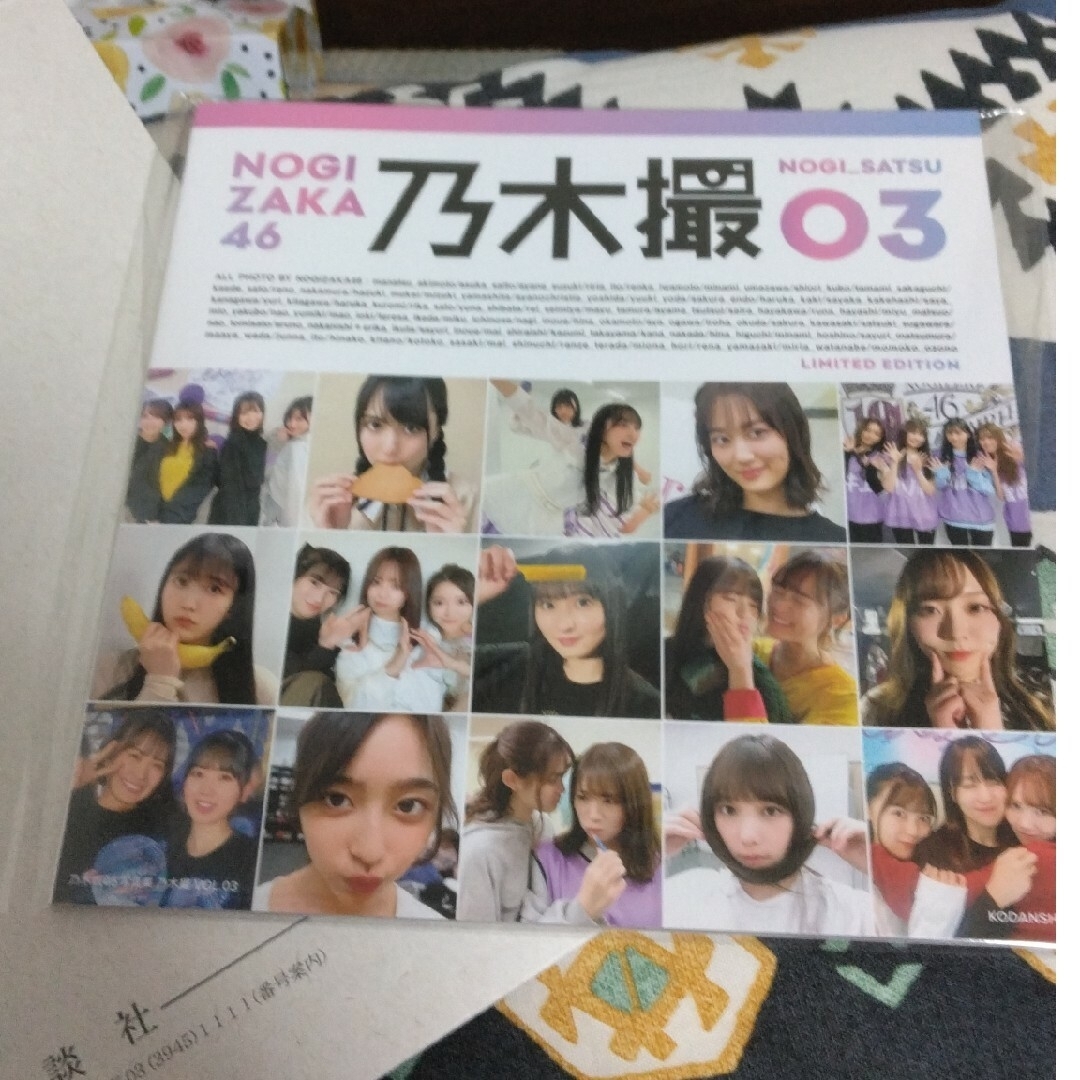 乃木坂46 乃木撮3 アザーカット写真集