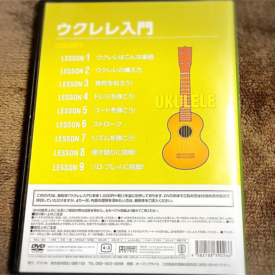 ウクレレ 入門  DVD 楽器のウクレレ(その他)の商品写真