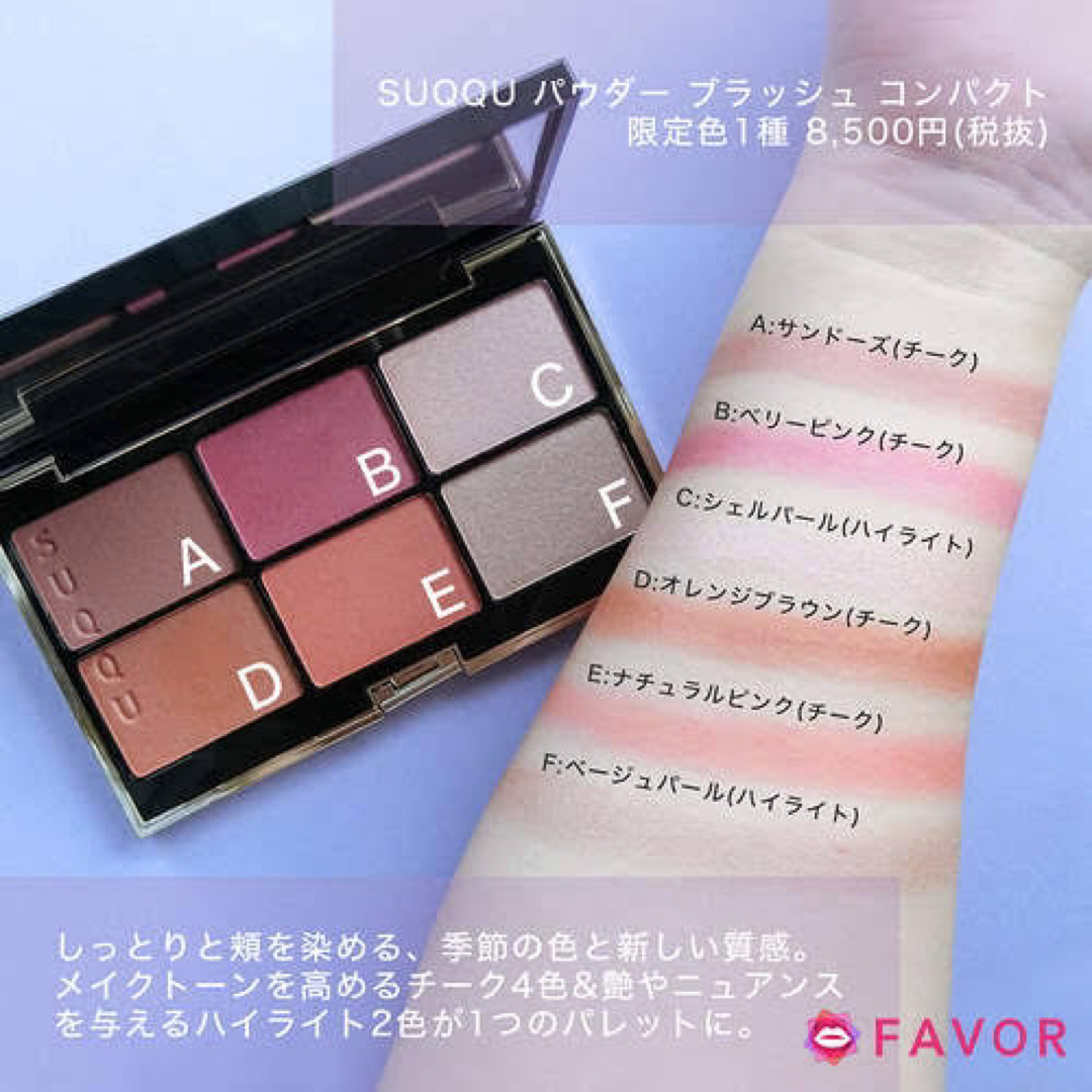 SUQQU スック パウダーブラッシュコンパクト 101 チーク ハイライト SUQQU スック パウダーブラッシュコンパクト 101