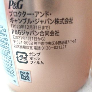 パンテーン✨ミラクルズ✨リッチモイスチャー✨シャンプー② ...