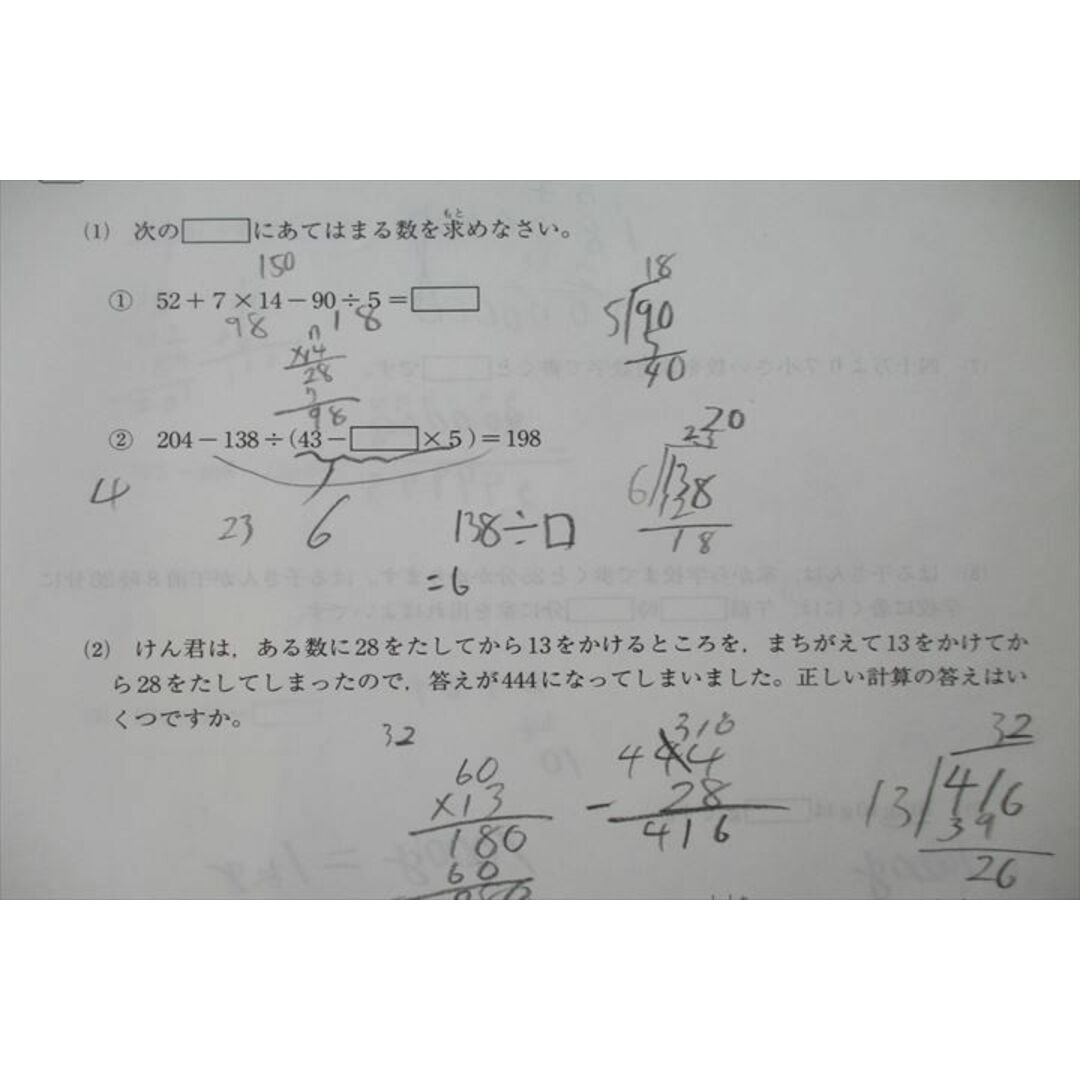 VH27-076 SAPIX 4年 5/6/8/10/11/12月度マンスリー確認テスト 国語