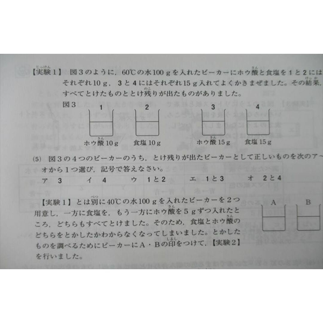 VH27-076 SAPIX 4年 5/6/8/10/11/12月度マンスリー確認テスト 国語