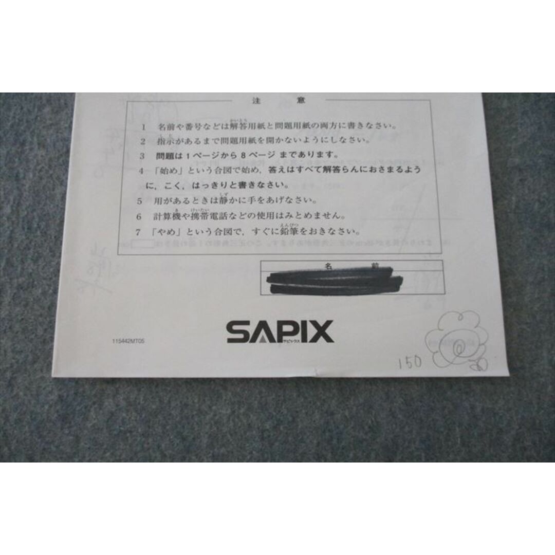 VH27-076 SAPIX 4年 5/6/8/10/11/12月度マンスリー確認テスト 国語