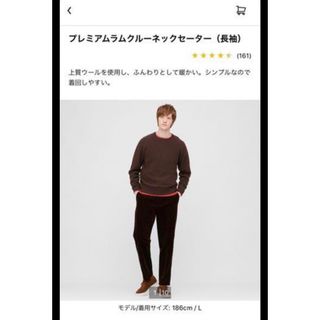 ユニクロ ブラウン ニット/セーター(メンズ)の通販 300点以上 | UNIQLO