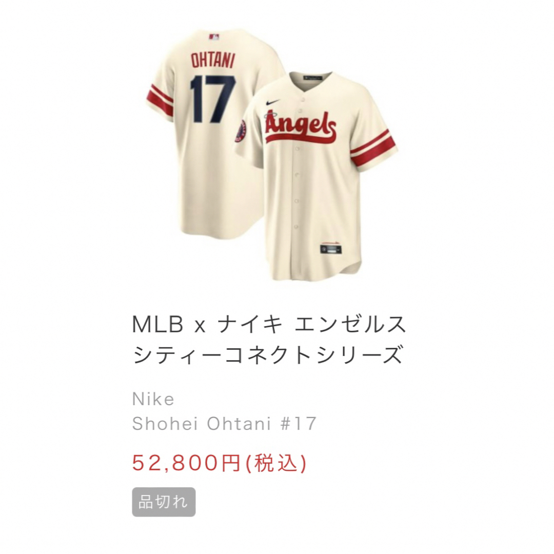 大谷翔平 レプリカユニフォーム 新品未使用US40サイズ シティコネクト MLB-