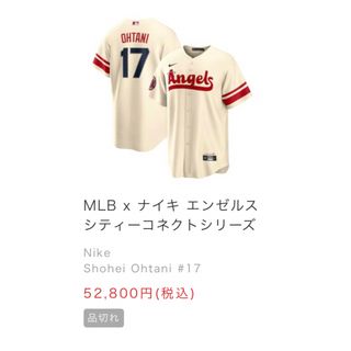 NIKE - 【正規品・新品未開封】大谷翔平 MLBシティコネクト レプリカ