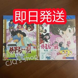 めぞん一刻 TV全96話+OVA+劇場版+完結編 Blu-ray Boxの通販 by CJQ's