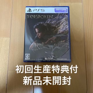 Forspoken（フォースポークン） PS5　新品