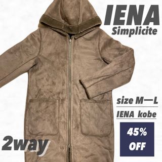 シンプリシテェ(Simplicite)の元値22000円　Simplicite IENA 新品未使用　美品(ムートンコート)