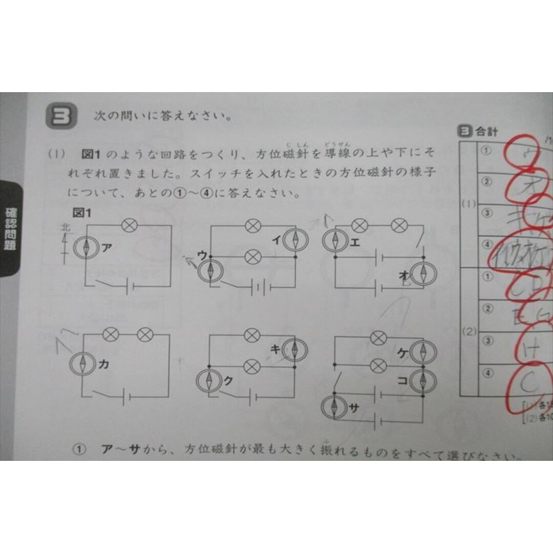 VH27-113 SAPIX 小学5年 理科 デイリー/スプリング/サマー/ウインターサピックス 計49回分セット 2021 ★ 00L2D