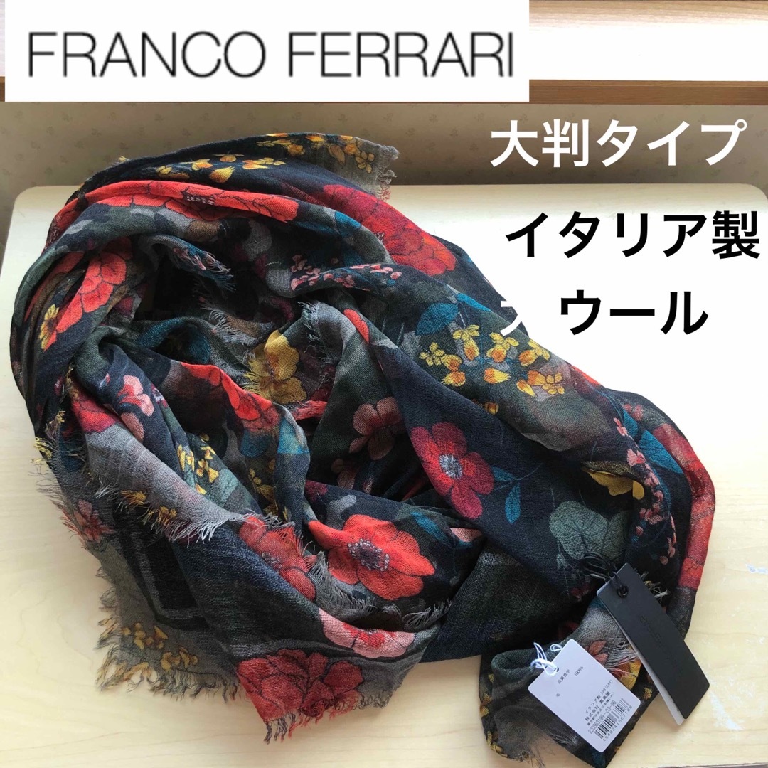 ★新品★秋冬　イタリア　FRANCO FERRARI　ウール　大判ストール　花