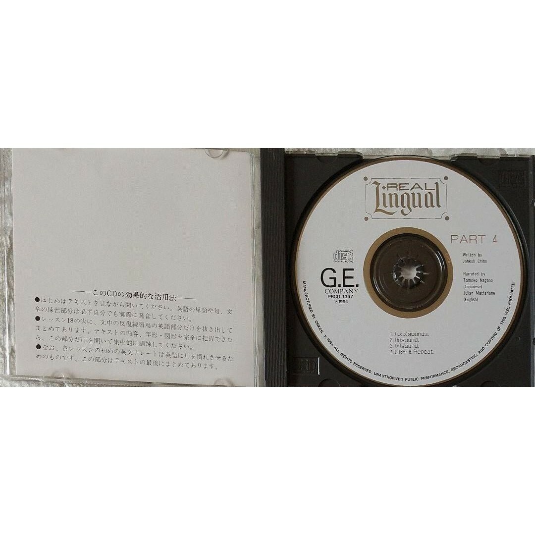 ⑦◆CD GE REAL Lingual ④ CD エンタメ/ホビーのCD(その他)の商品写真