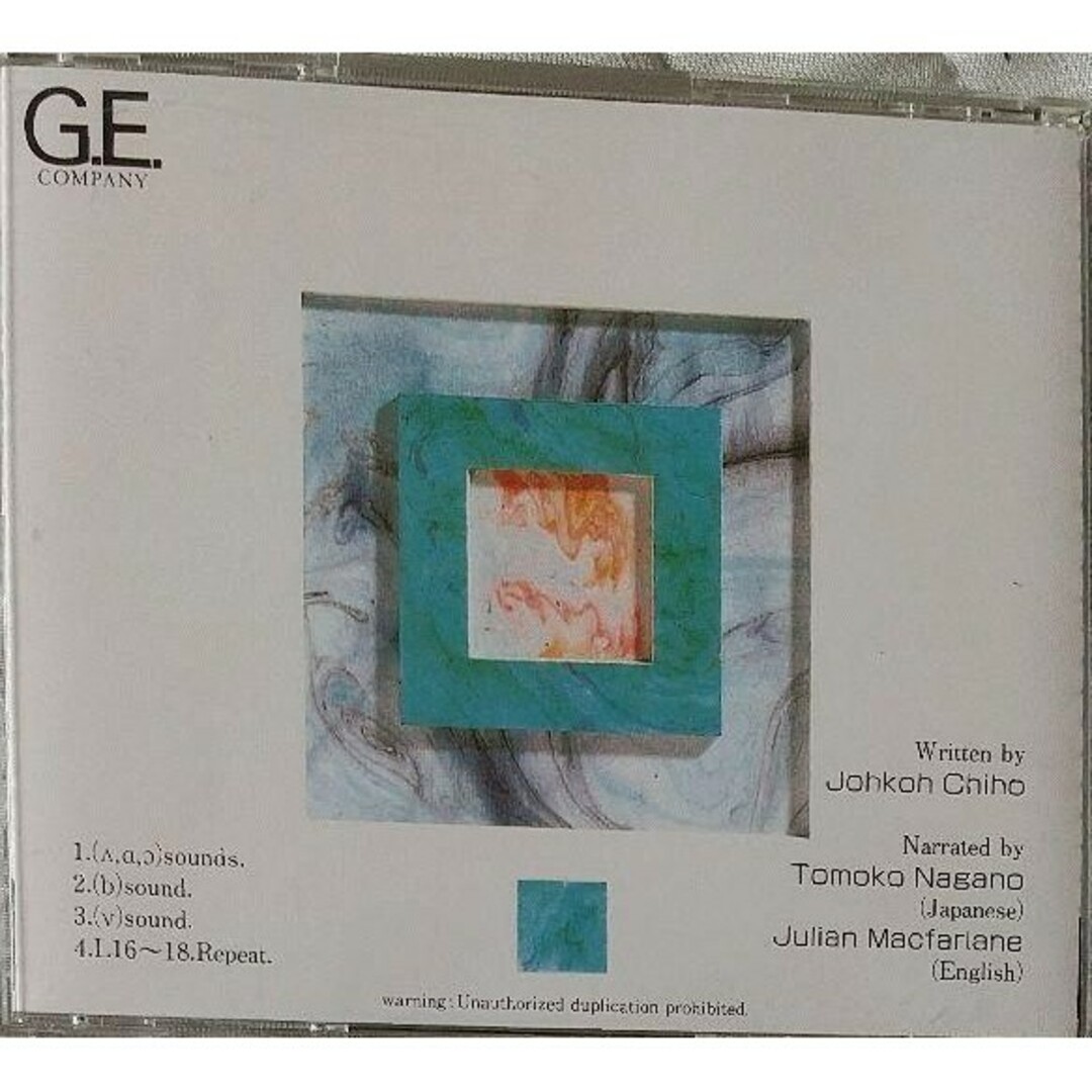 ⑦◆CD GE REAL Lingual ④ CD エンタメ/ホビーのCD(その他)の商品写真