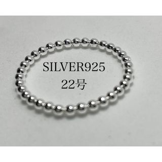 ボール2mm 重ね　シンプル　シルバーアクセ　silver925リング　22号Ⅱ(リング(指輪))