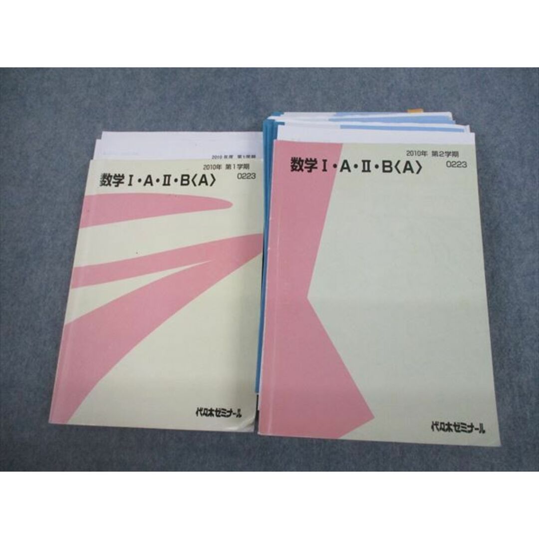 VH10-061 代々木ゼミナール 代ゼミ 数学I・A・II・B(A) テキスト通年セット 2010 計2冊 西岡康夫 56M0D