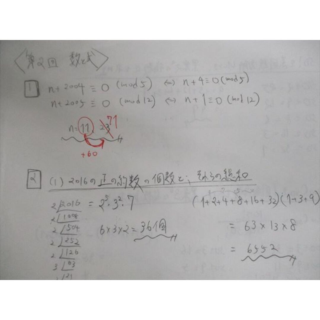 VH10-068 鉄緑会 高3 理系数学 入試数学確認シリーズ テキスト 2020 28S0D